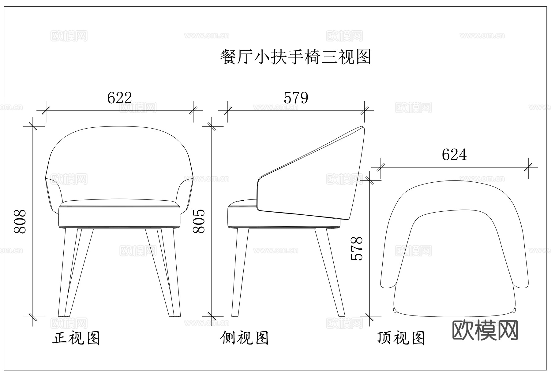 餐厅小靠椅 餐用扶手椅 餐厅小座椅 餐饮小椅 简约餐椅cad施工图