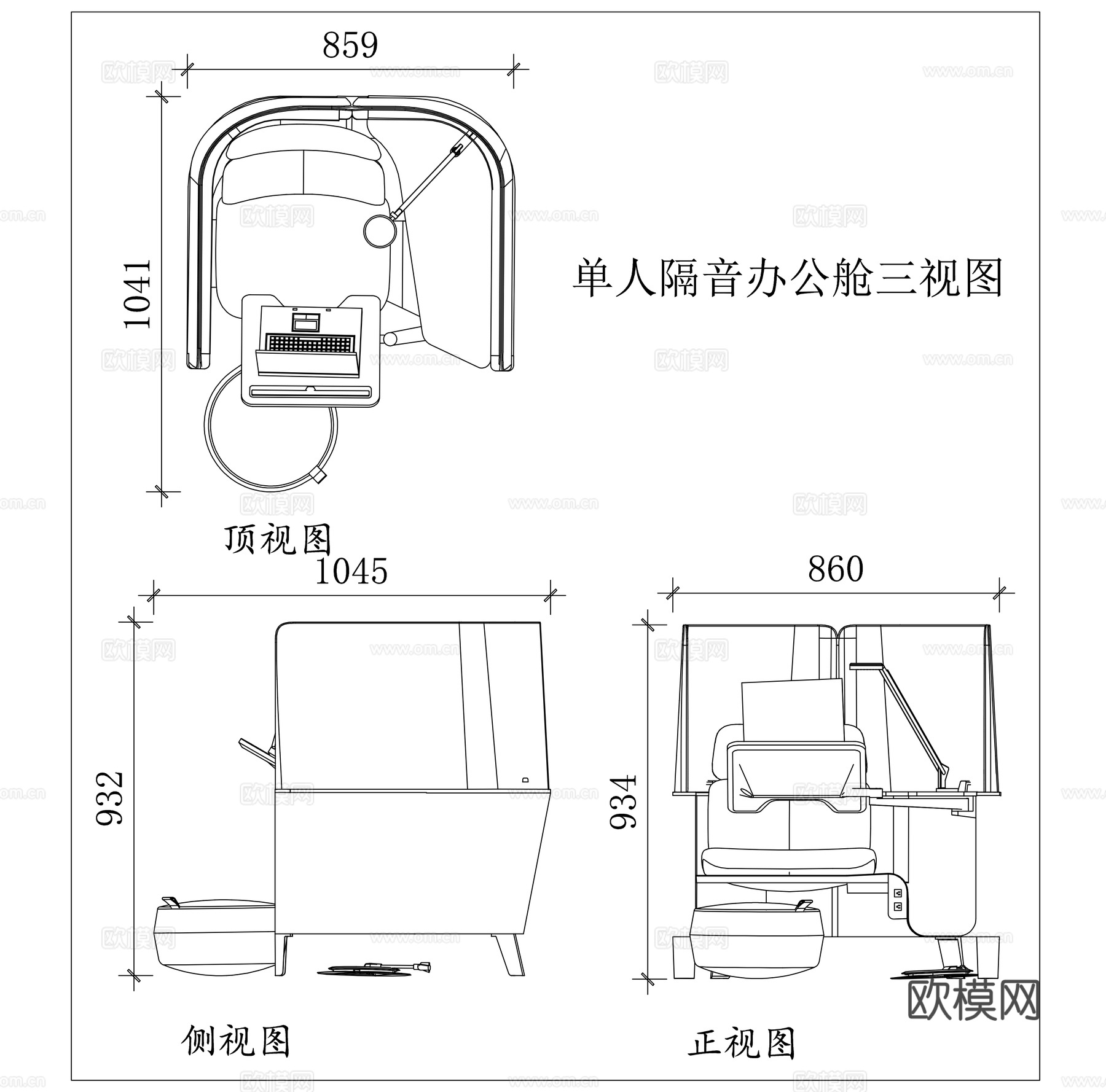 单人静音舱 隔音办公亭 独立办公舱 静音工作舱 单人办公亭cad施工图