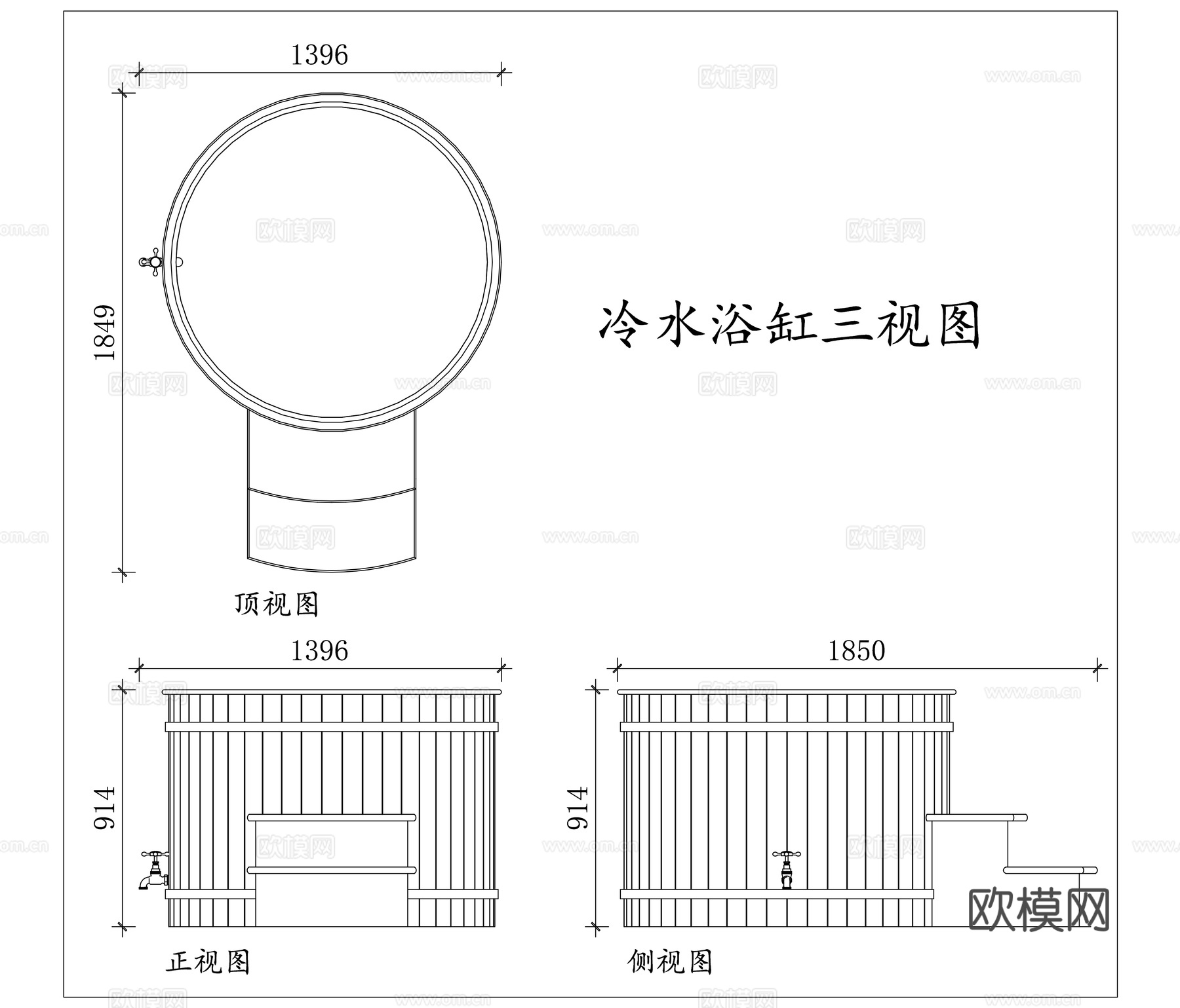 冷浴桶 凉水浴缸 冰疗浴缸 冷泡浴缸 降温浴缸cad施工图