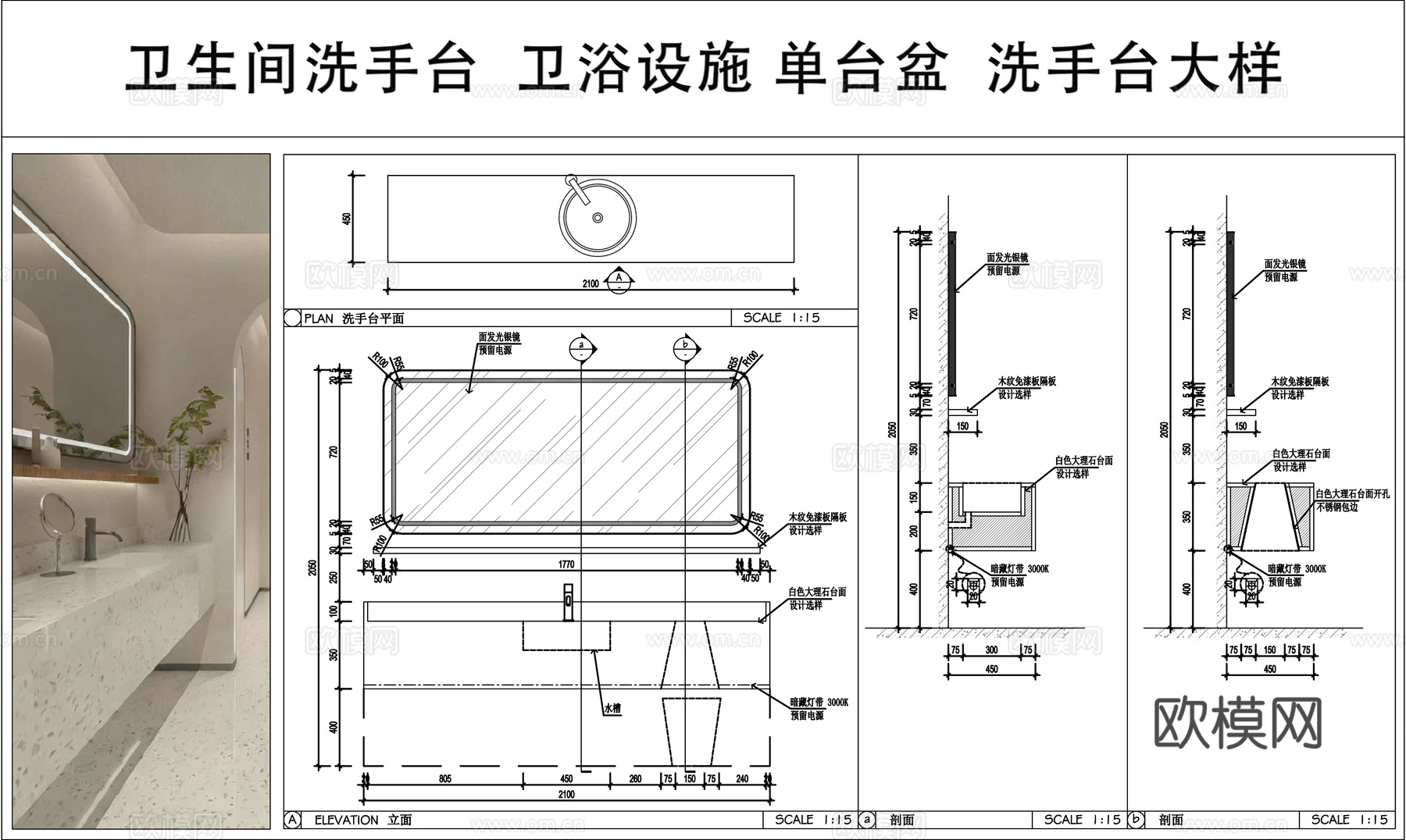 洗手台大样 卫生间洗手台 衣帽间台盆 卫浴设施 单台盆cad施工图