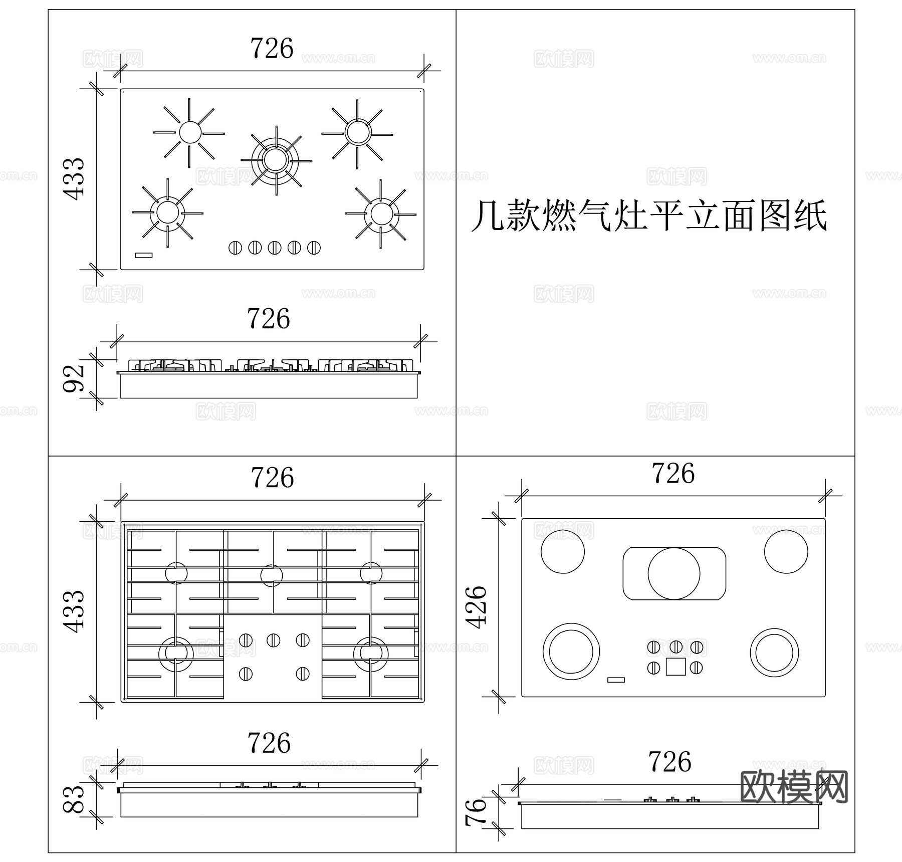 九一燃气灶 大号燃气灶 嵌入式灶台 台式猛火灶 宽屏燃气灶cad施工图cad施工图
