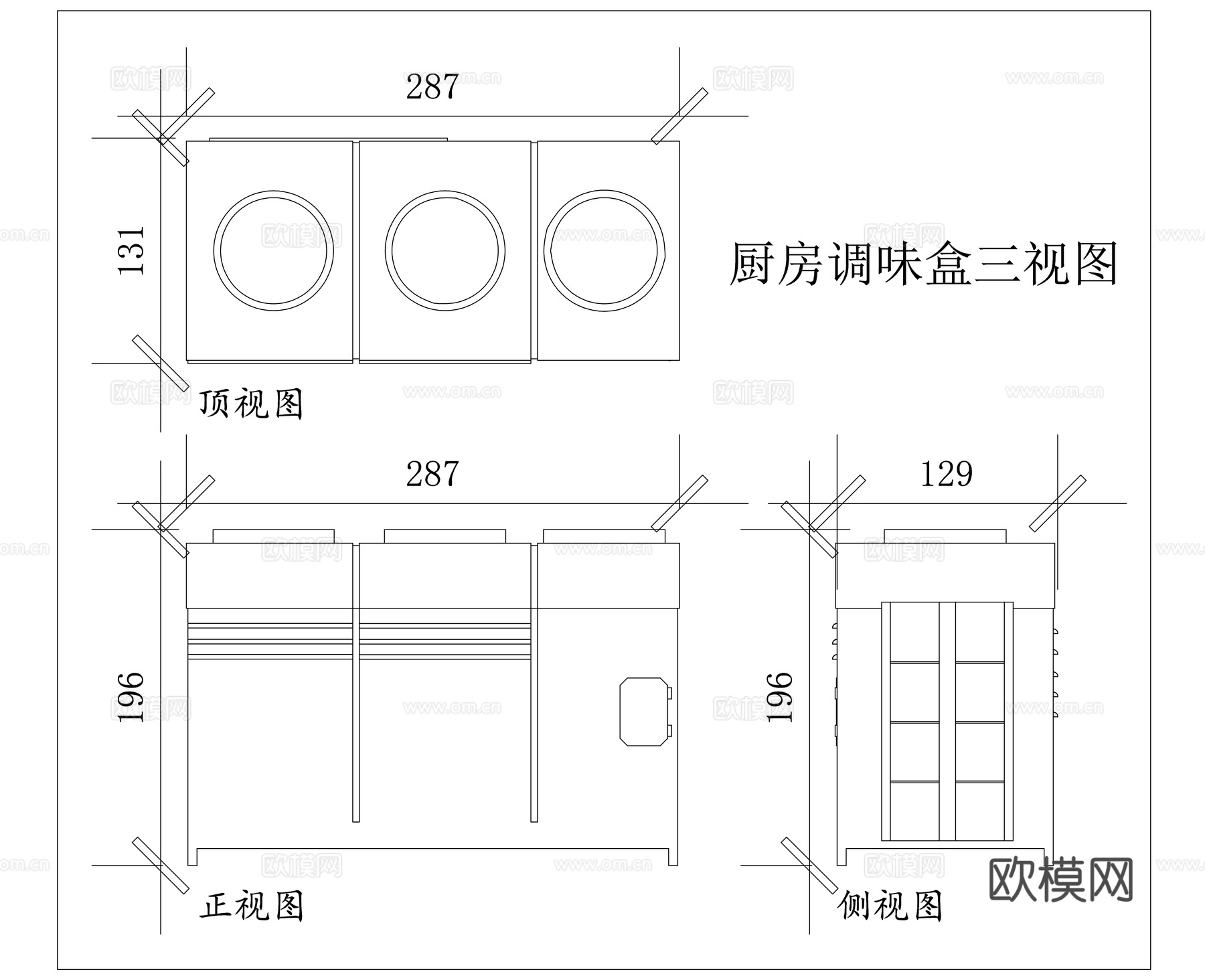 厨房调料盒 调味收纳盒 佐料收纳盒 厨房佐料盒 调料储物盒cad施工图
