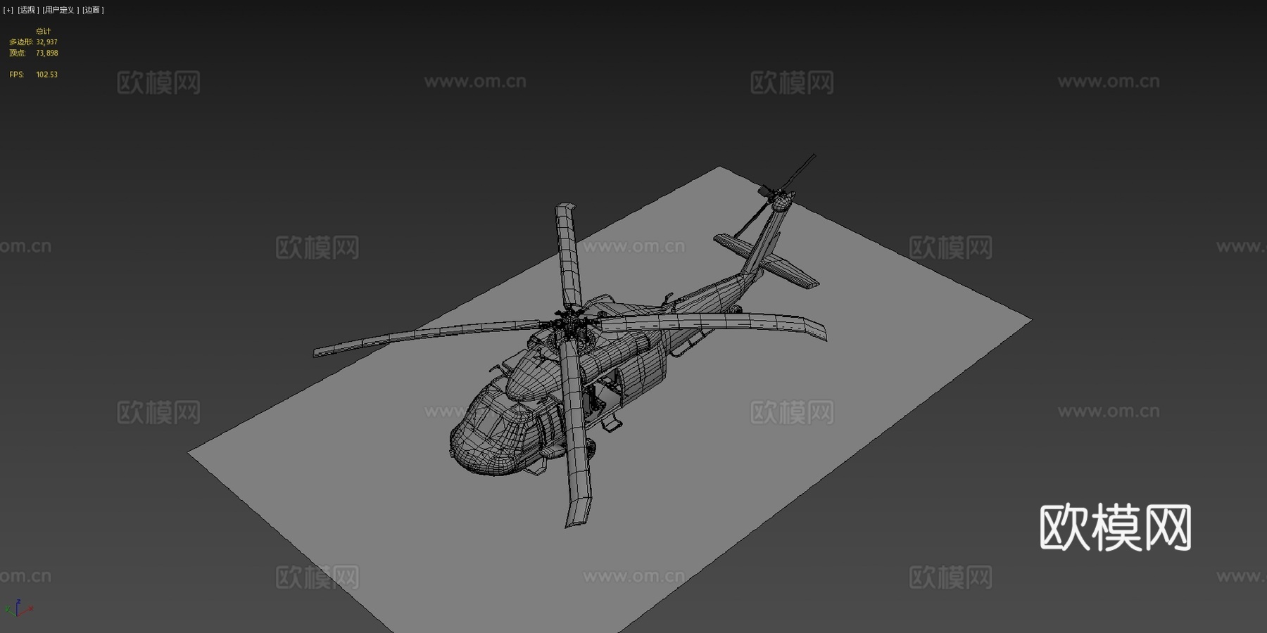 中型 通用 直升机su模型