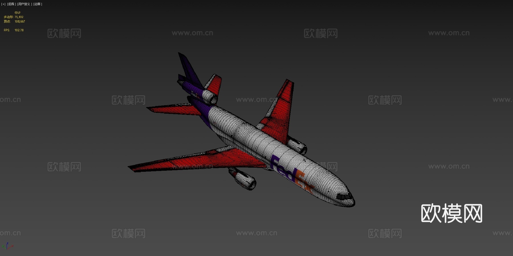 DC1030 联邦快递su模型