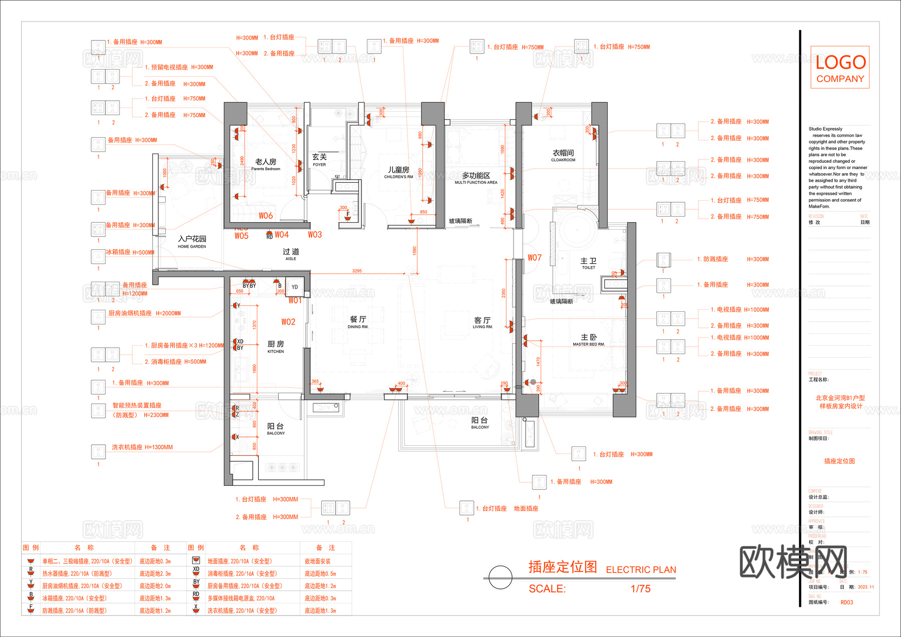 全屋电气设计施工图cad施工图