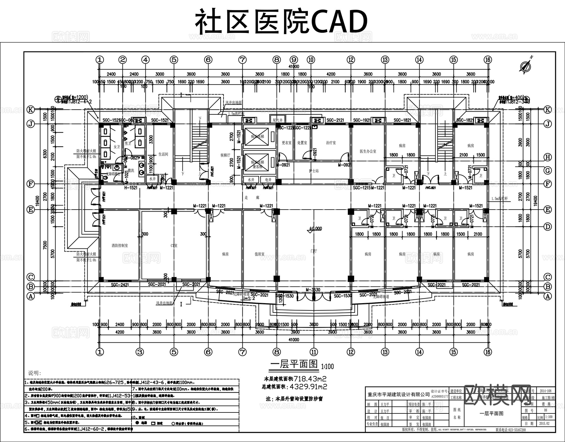 社区医院卫生院方案平面图cad施工图