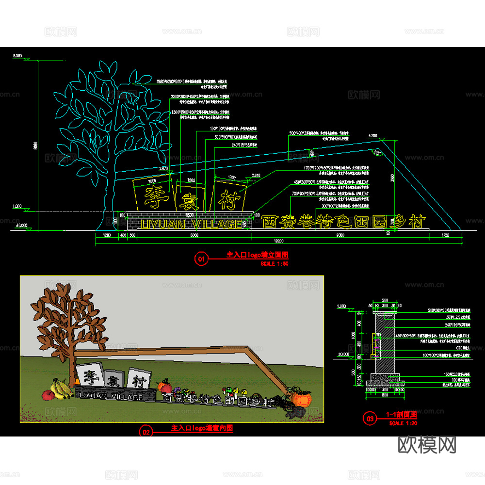 美丽乡村入口农业文化logo标牌景墙详图cad施工图