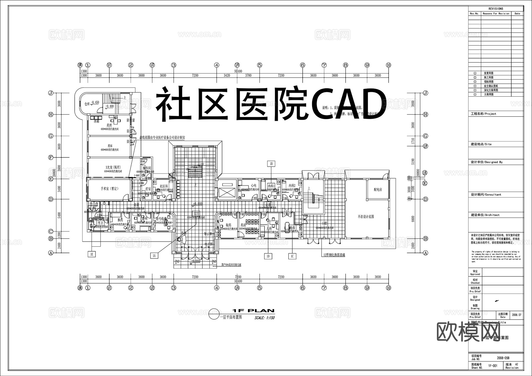 社区医院卫生院方案平面图cad施工图