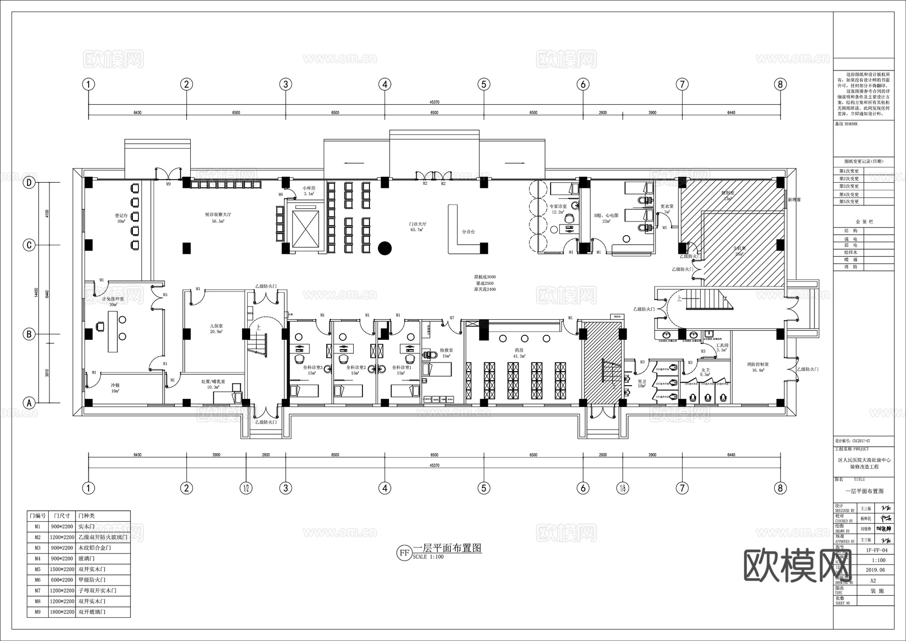 社区医院卫生院方案平面图cad施工图