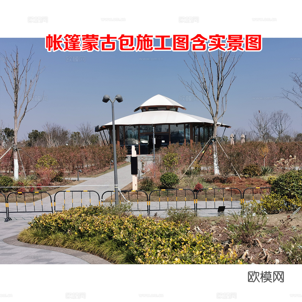 现代蒙古包帐篷造型公园商业用房驿站cad施工图