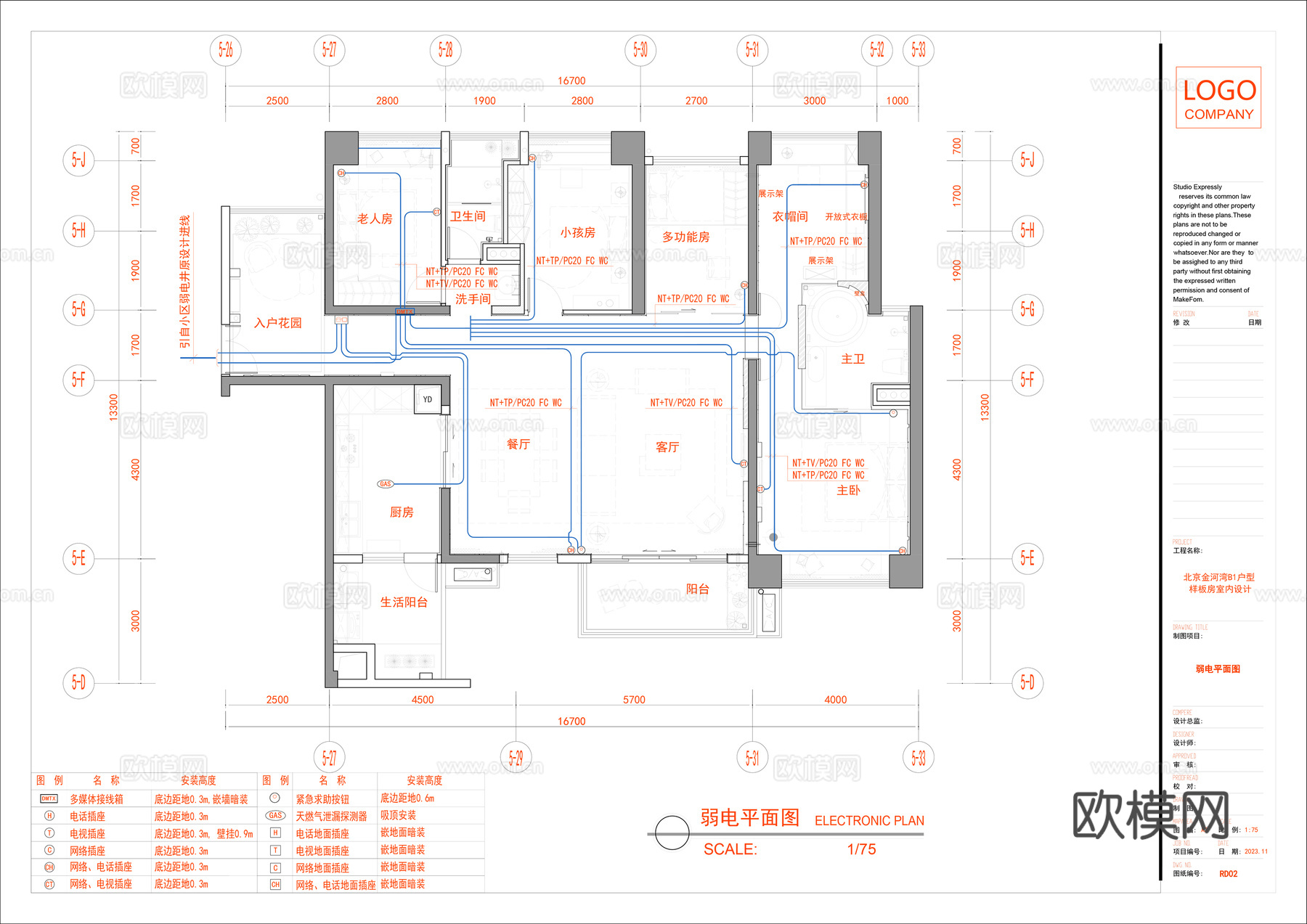全屋电气设计施工图cad施工图