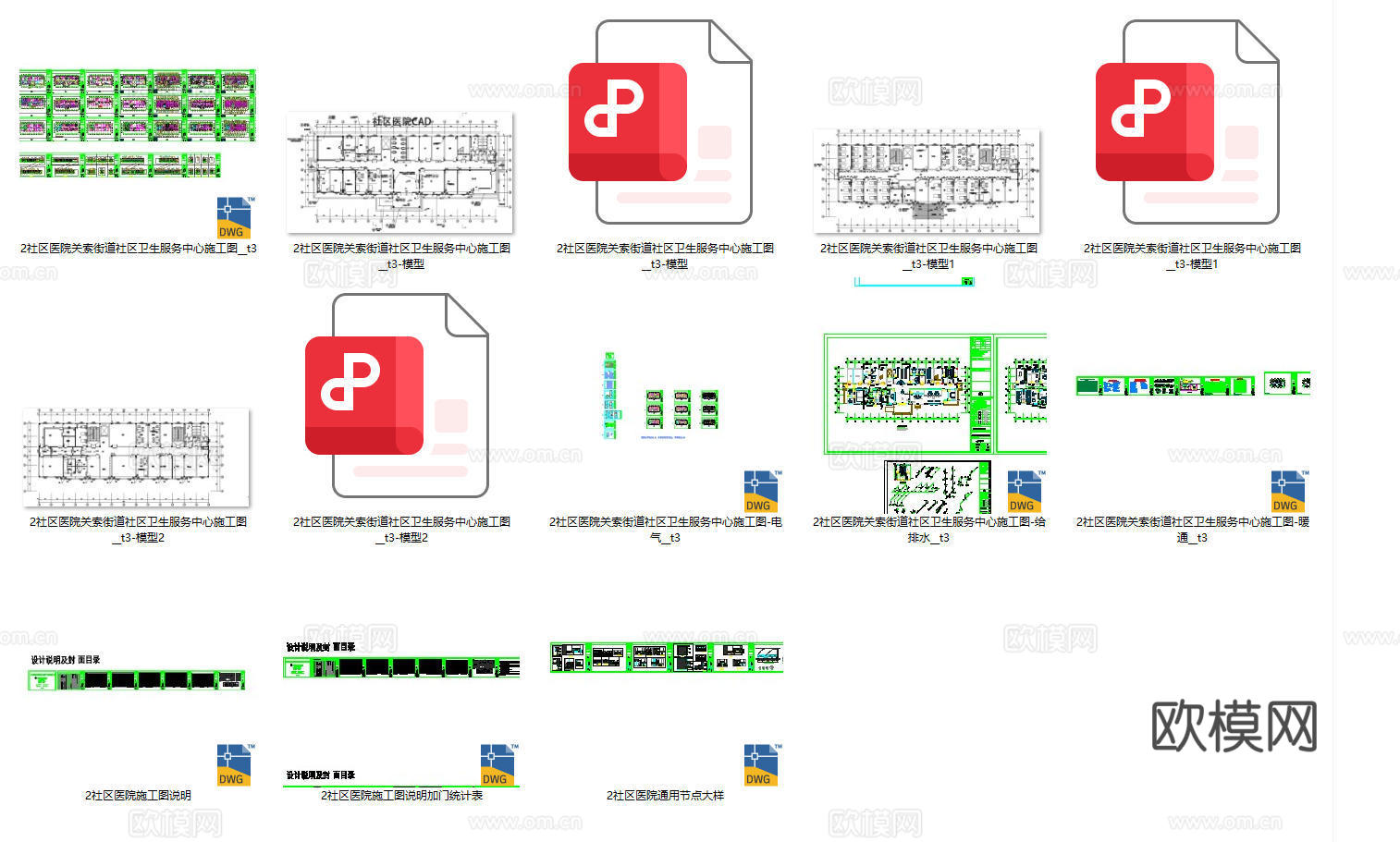 社区医院卫生院方案平面图cad施工图