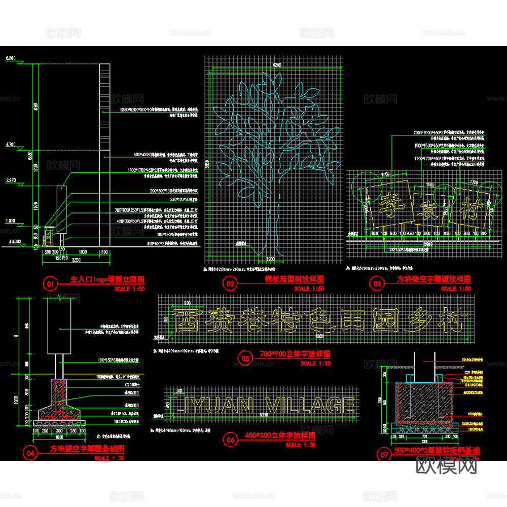 美丽乡村入口农业文化logo标牌景墙详图cad施工图