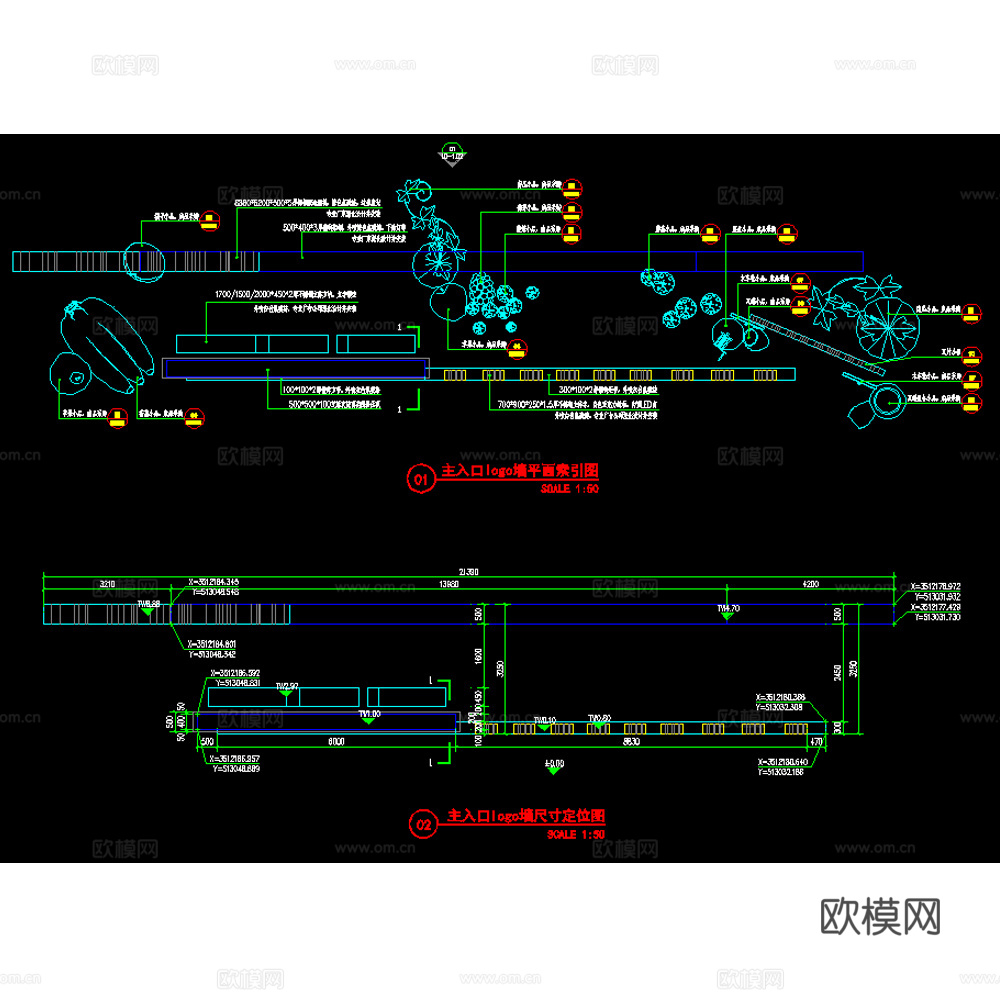 美丽乡村入口农业文化logo标牌景墙详图cad施工图