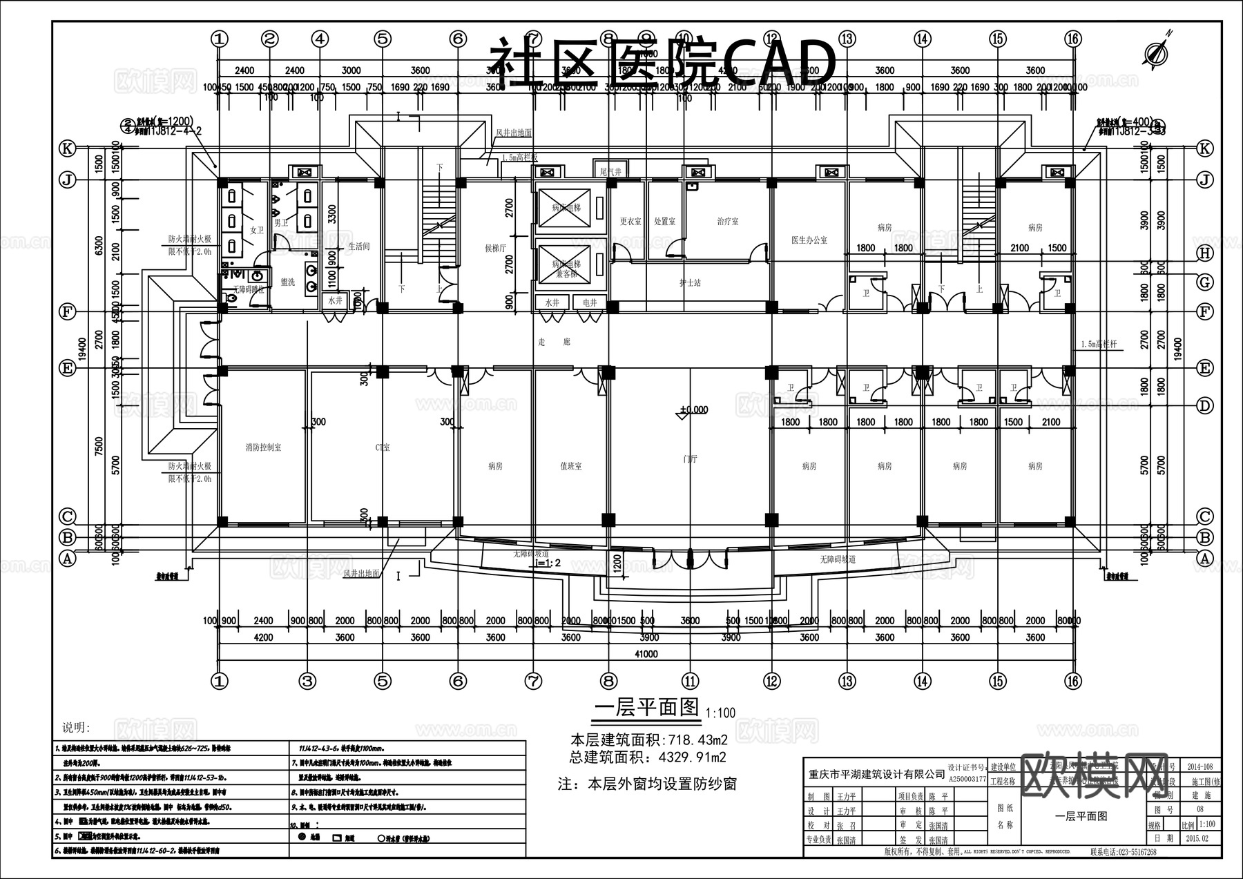 社区医院卫生院方案平面图cad施工图