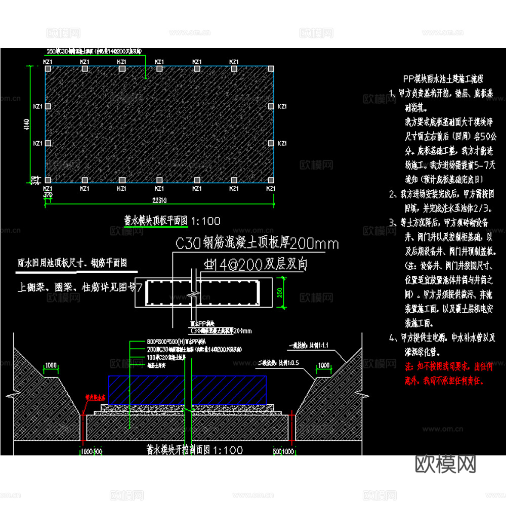 海绵城市雨水回用池公园雨水收集系统深化图纸cad施工图