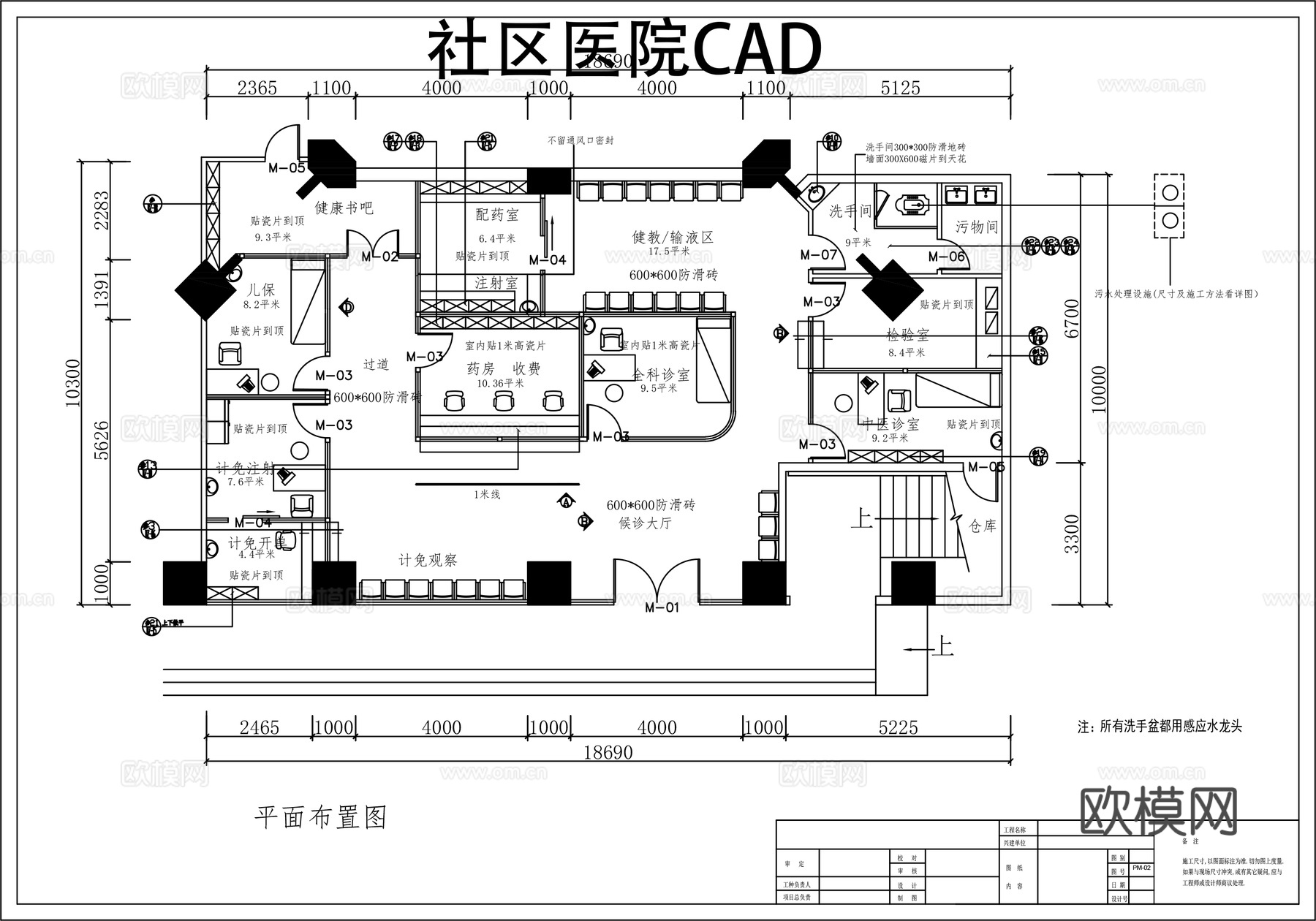 社区医院卫生院平面图cad施工图