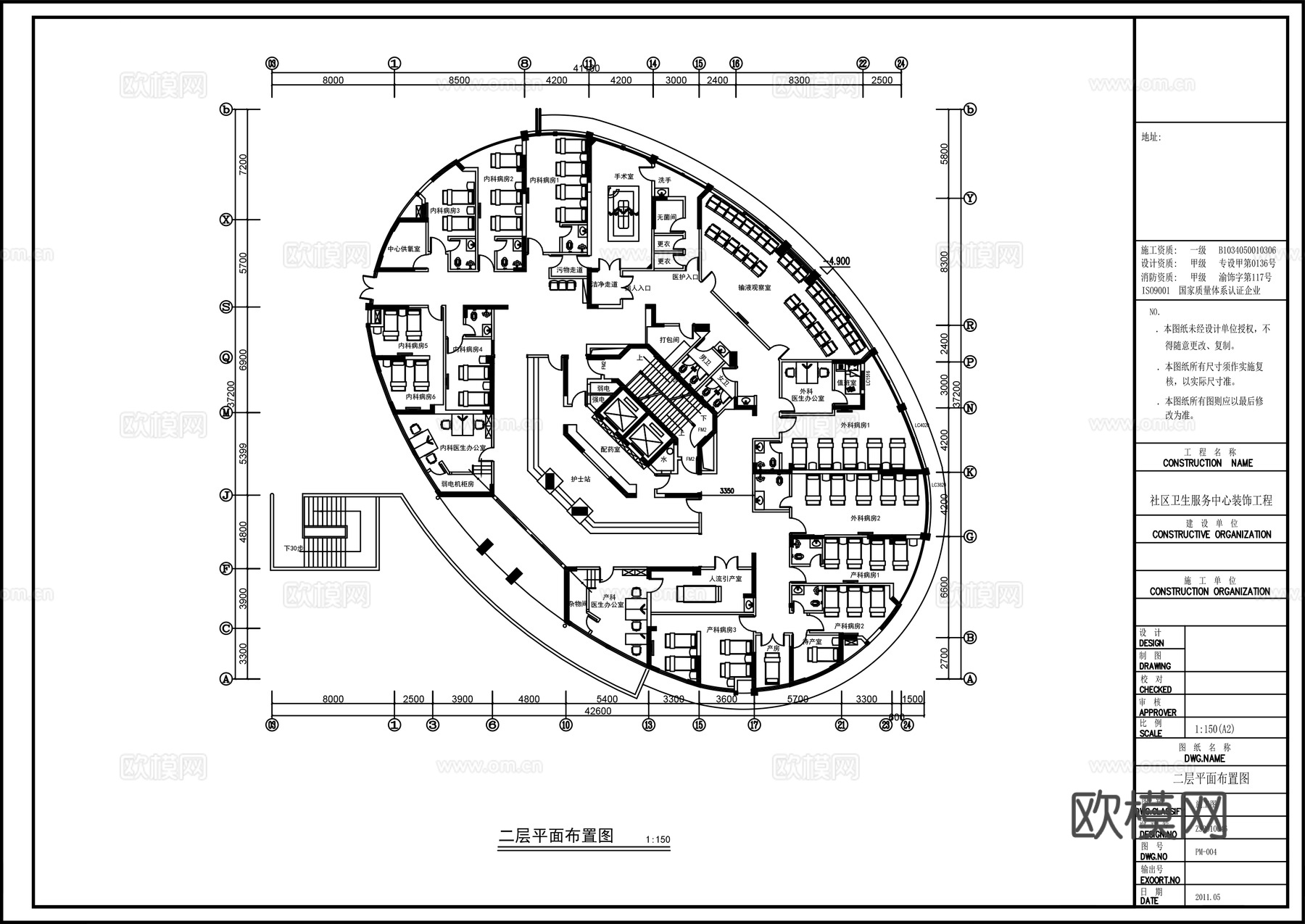 社区医院卫生院方案平面图cad施工图