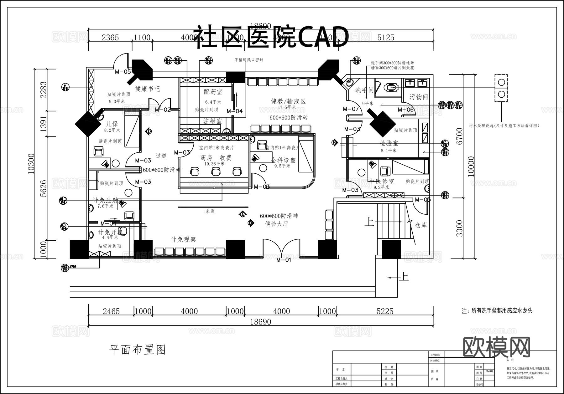 社区医院卫生院方案平面图cad施工图
