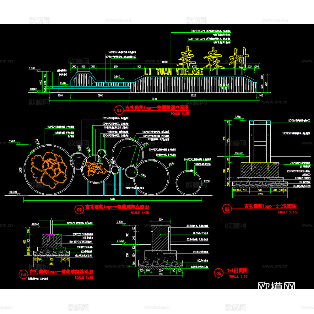 生态农庄水果葡萄logo标牌美丽乡村文化景墙cad施工图