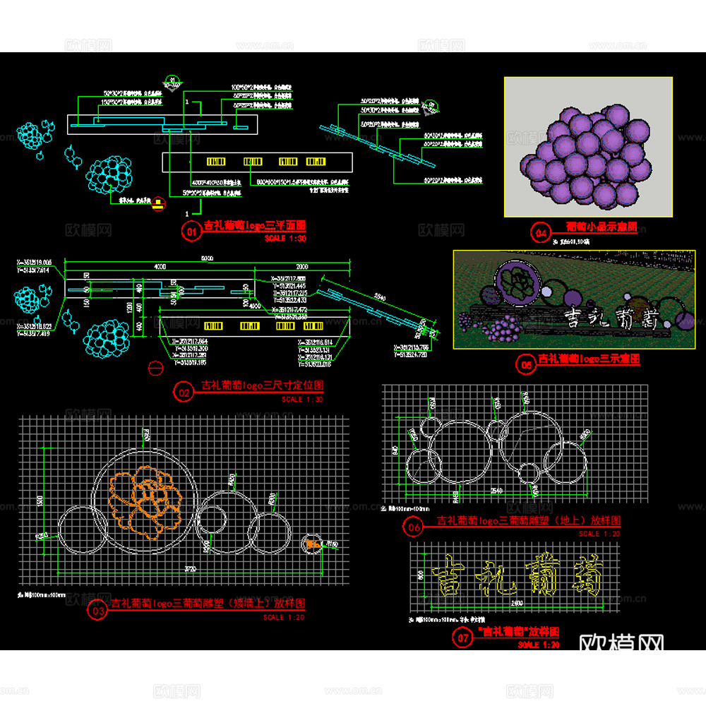 生态农庄水果葡萄logo标牌美丽乡村文化景墙cad施工图