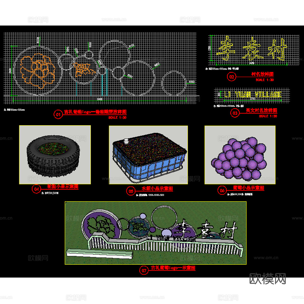 生态农庄水果葡萄logo标牌美丽乡村文化景墙cad施工图