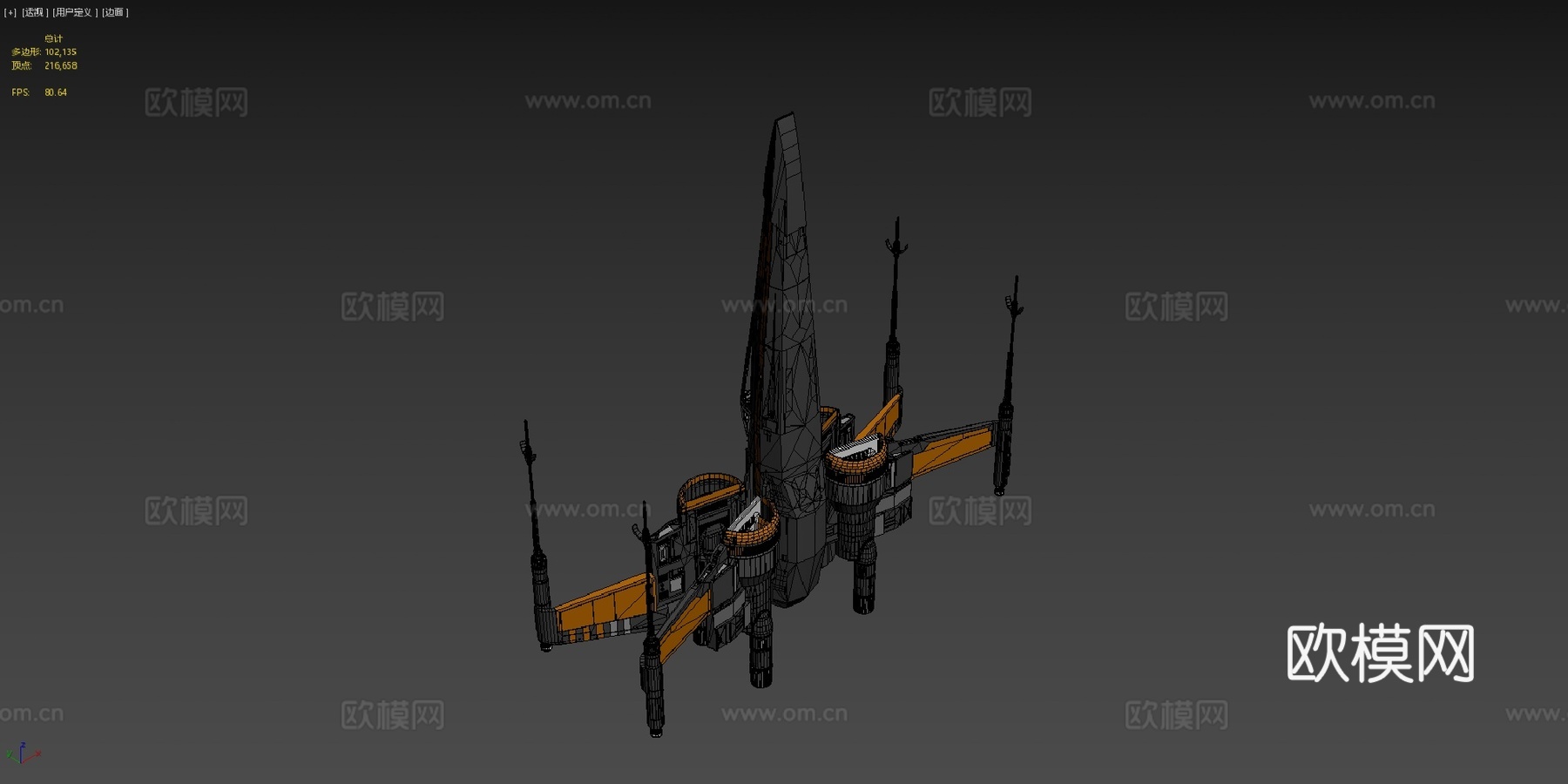 波·达默龙黑色X翼战斗机（原力觉醒）su模型