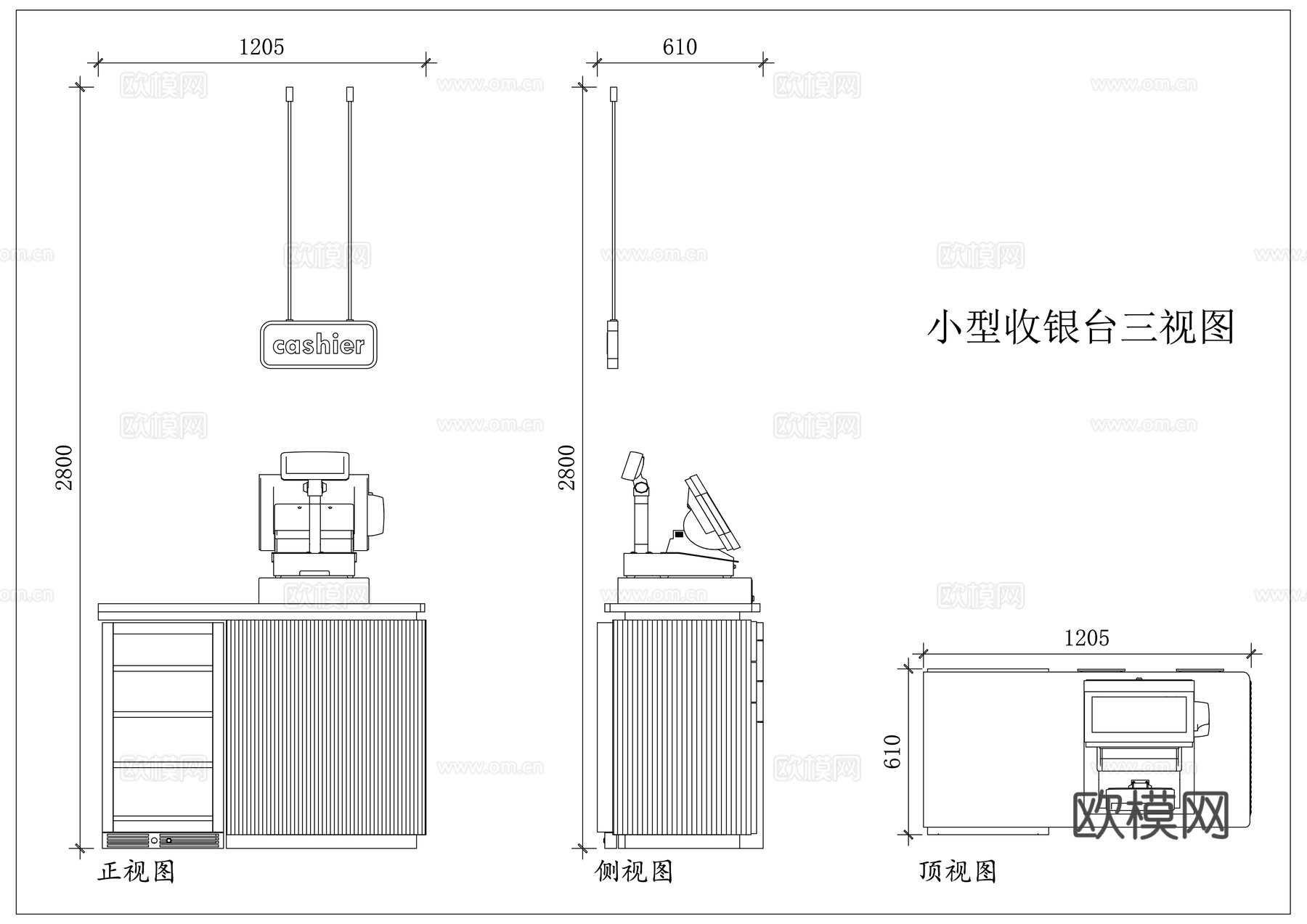 迷你收银台 简易收款台 小型结账台 微型收银柜 小款收银桌cad施工图