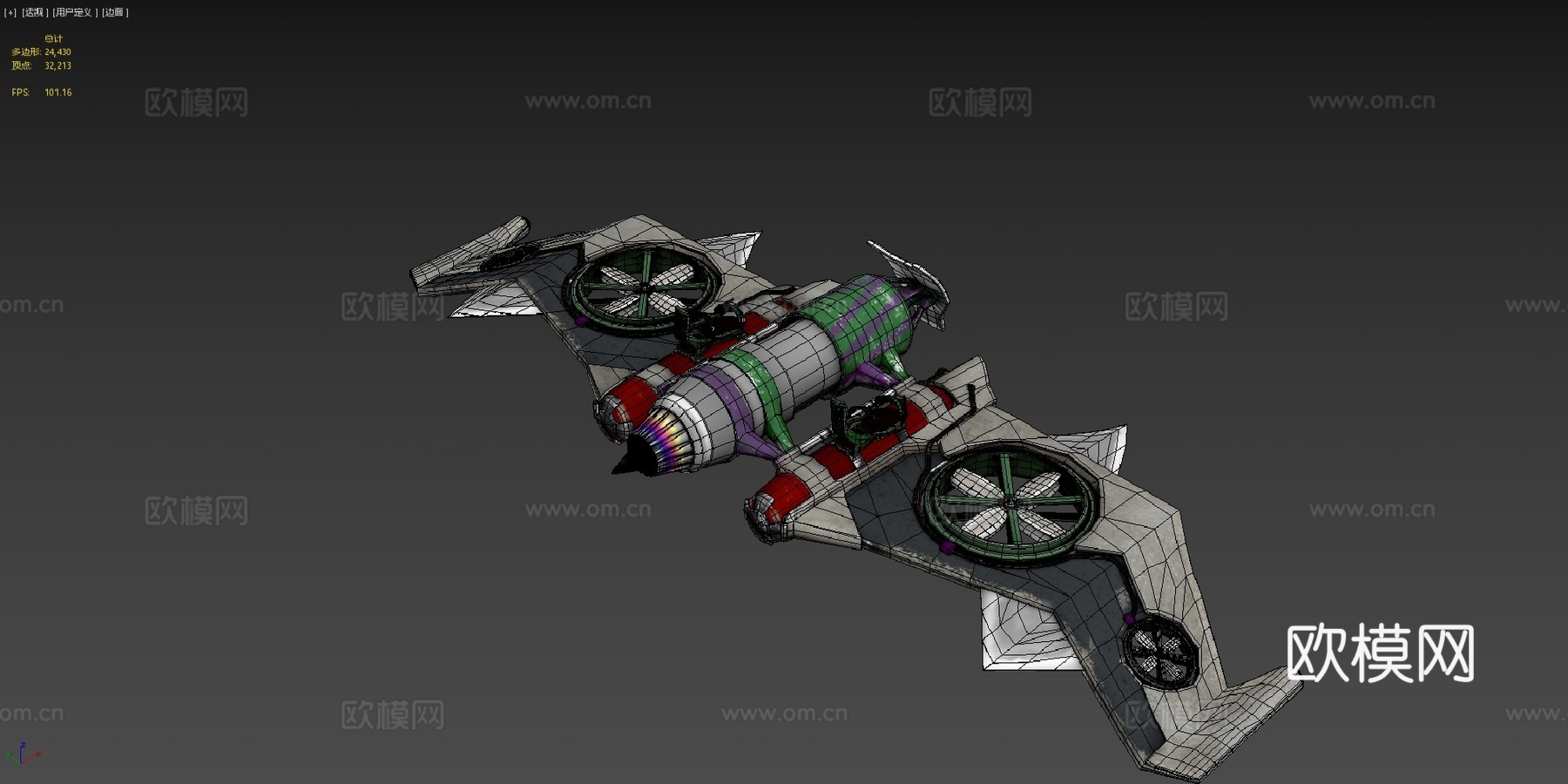 绿魔的滑翔机su模型
