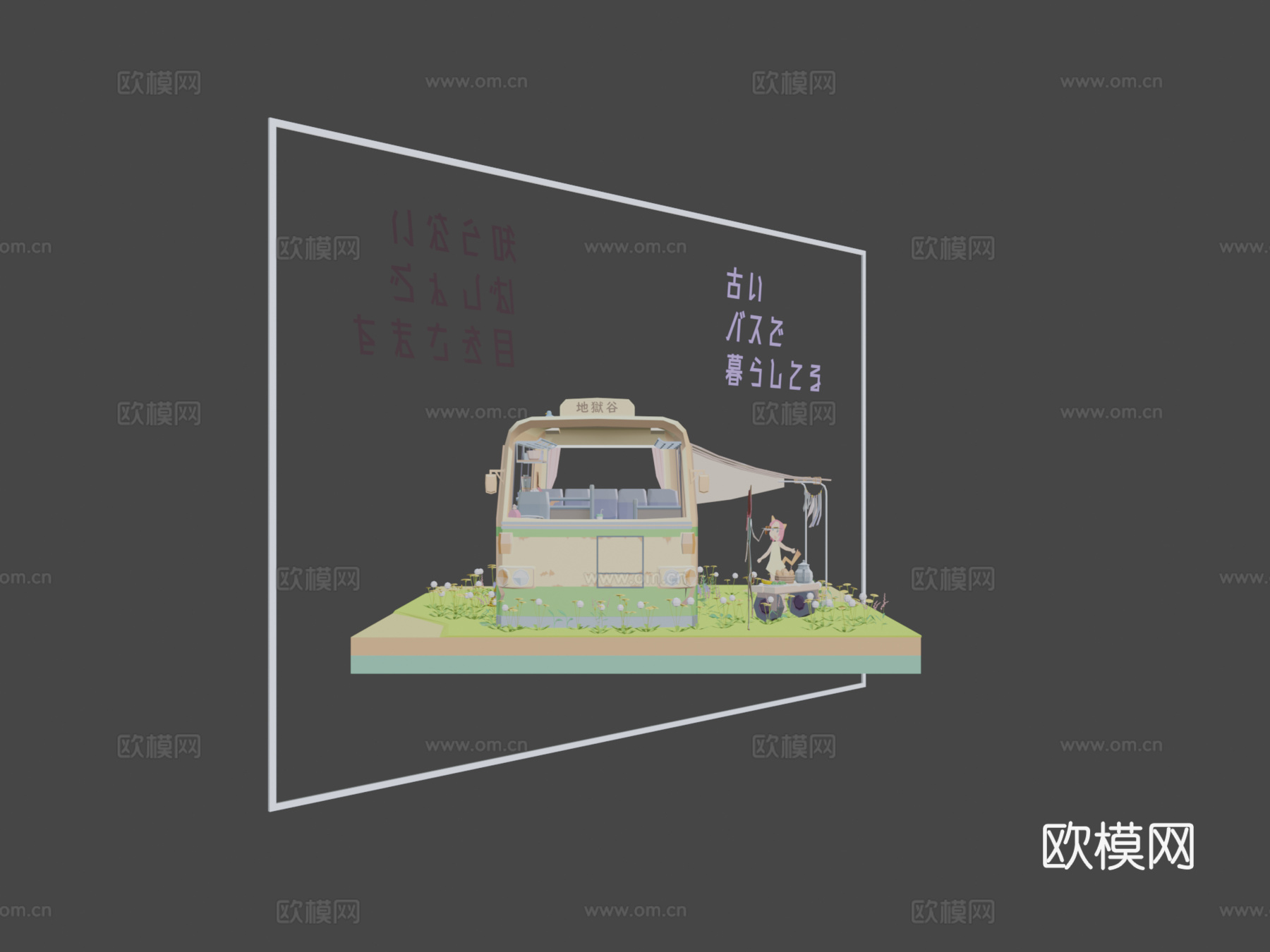 生活在废弃巴士上su模型