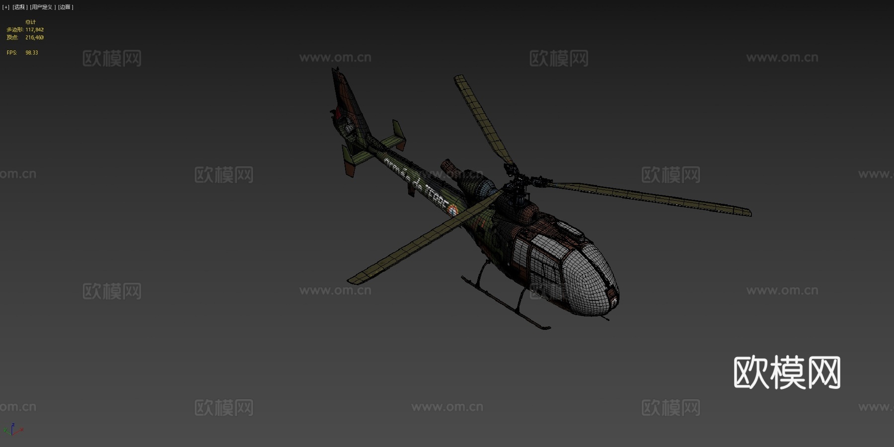 直升机瞪羚su模型