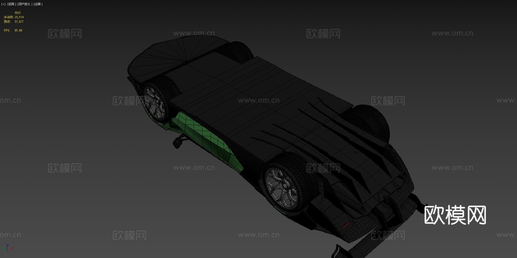 兰博基尼Essenzasu模型