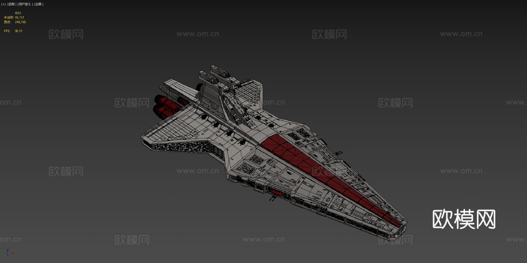 维纳托级星际驱逐舰su模型