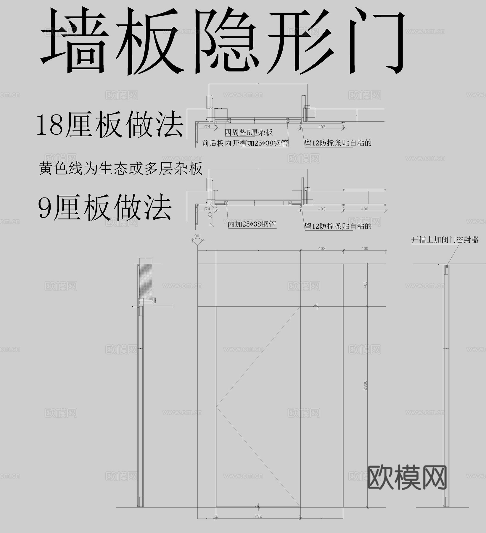 各种木门节点大样厂家图纸cad施工图