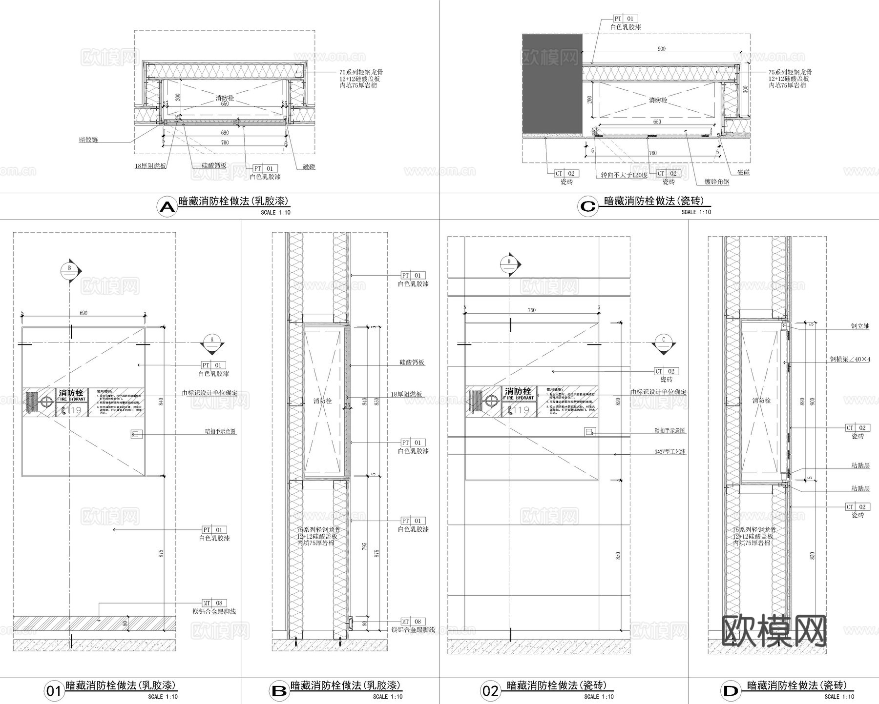 最新消防栓各种饰面节点cad施工图