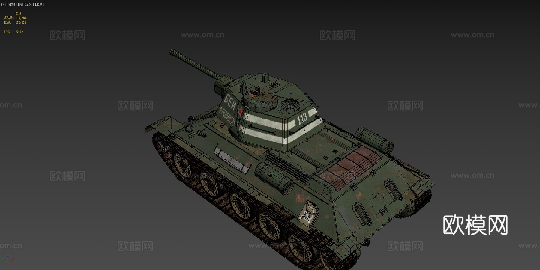 苏联T34-76中型坦克su模型