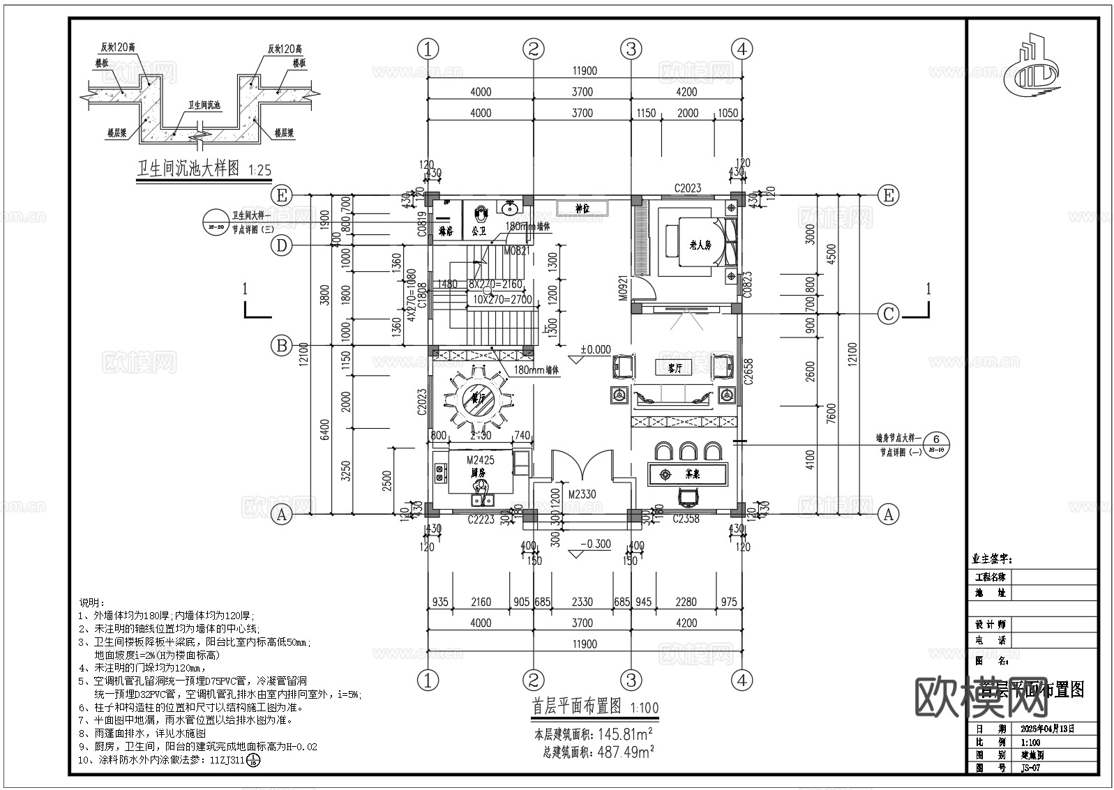 新中式别墅cad施工图+su模型+效果图cad施工图