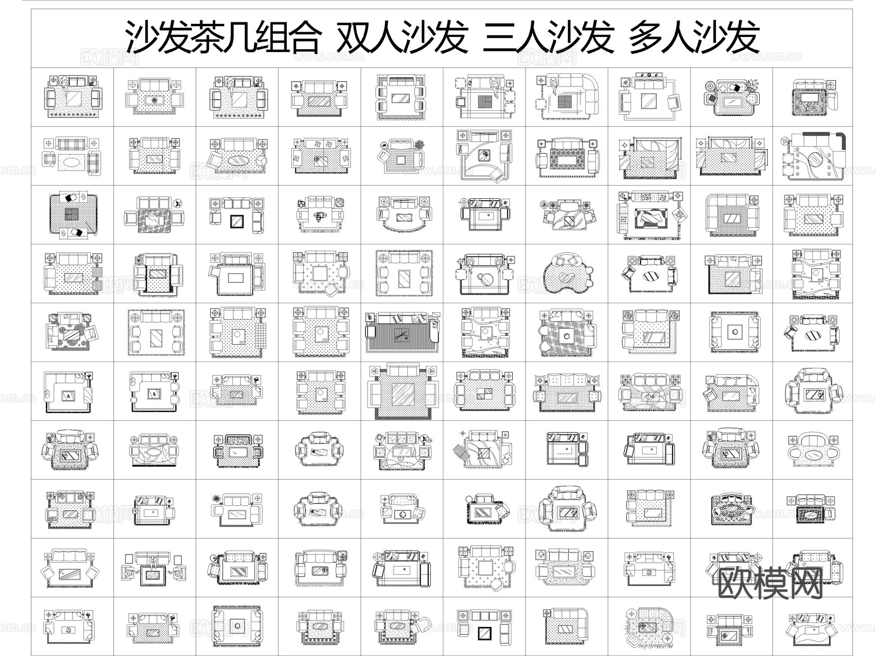 CAD图库 家装图库 工装图库 家具图库 办公家具图库cad施工图
