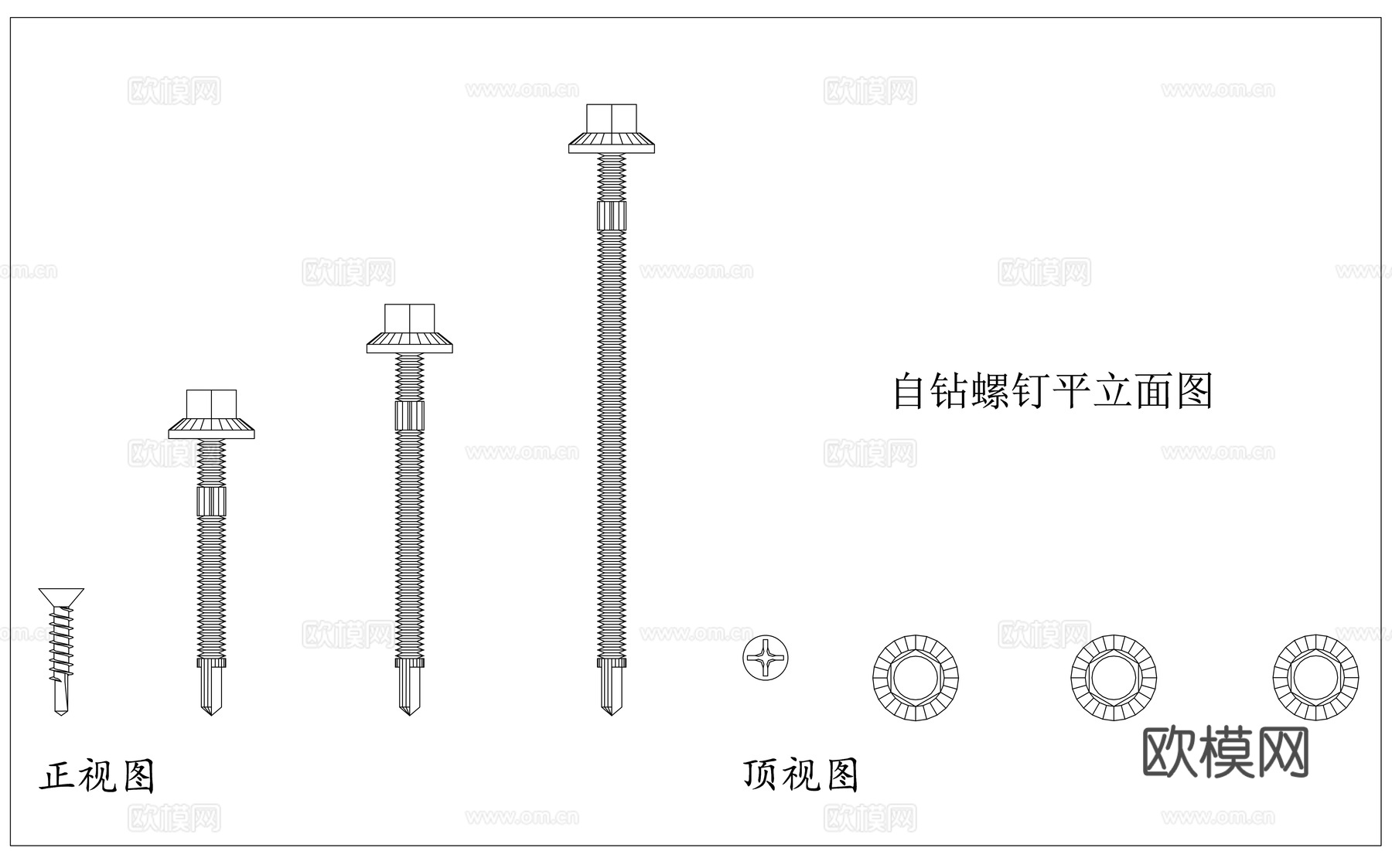钻尾螺丝 自攻自钻 快牙螺丝 自钻螺丝 燕尾螺丝cad施工图