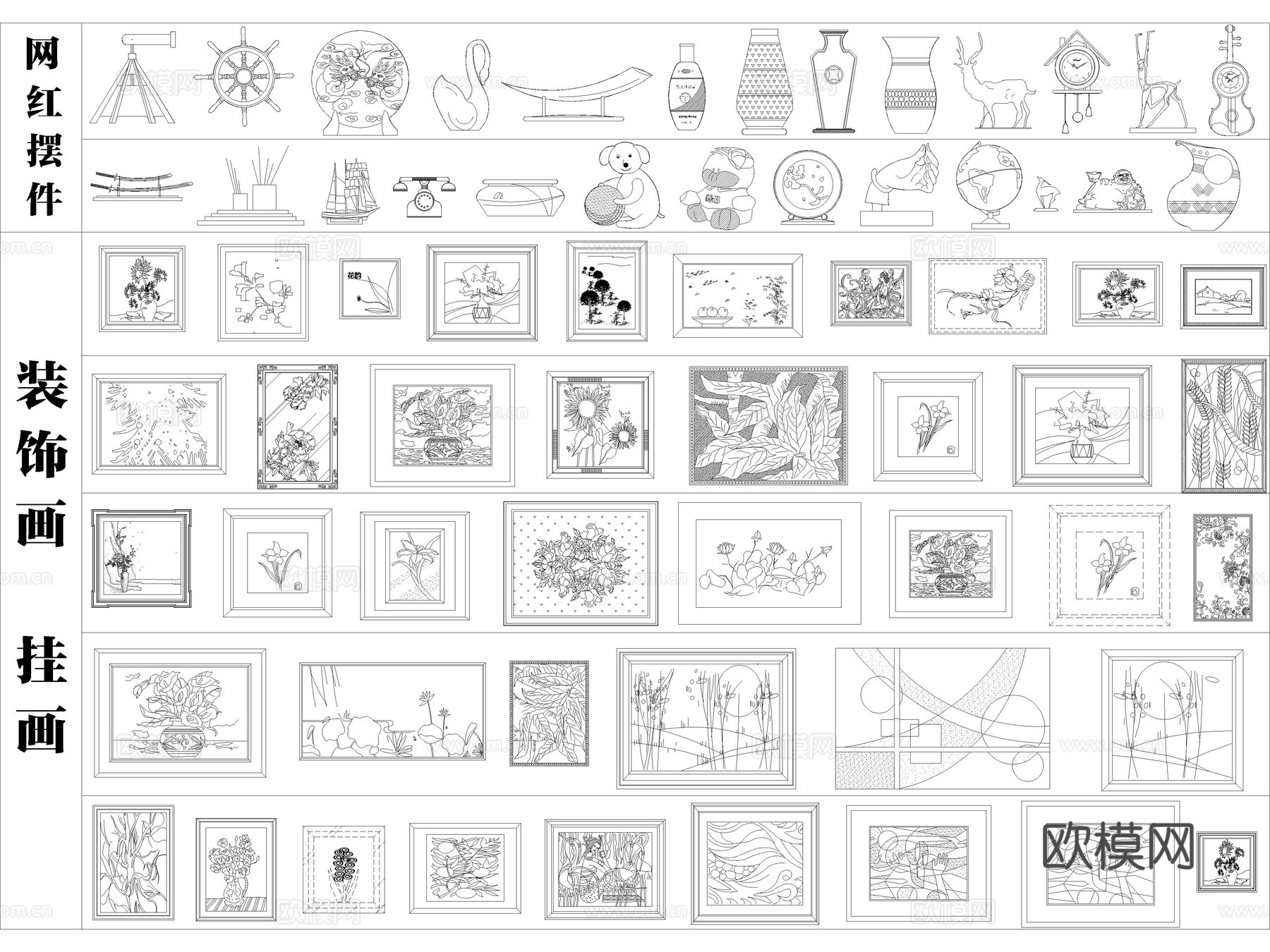 装饰品摆件 花瓶 花卉 装饰画 挂画 CAD图库 家装图库cad施工图