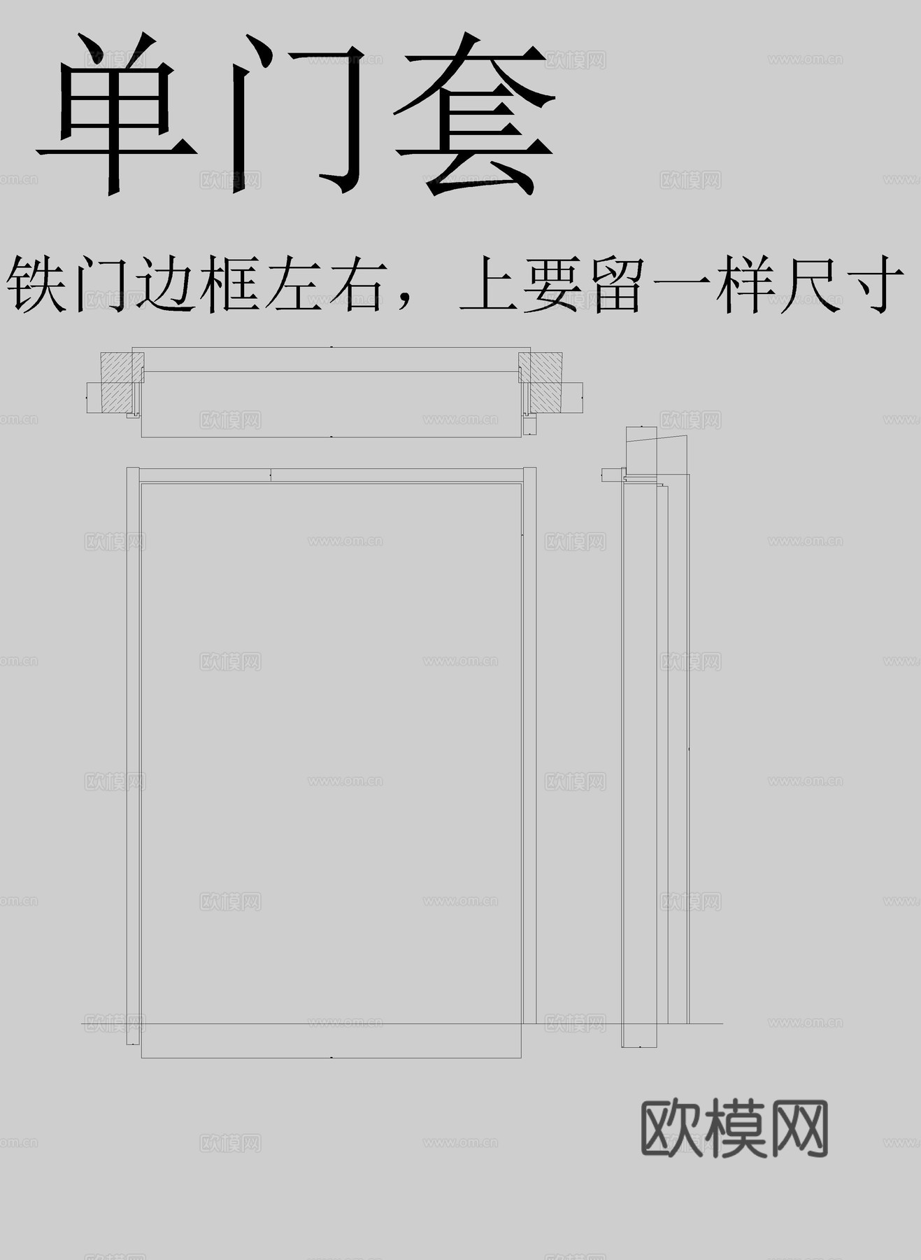 各种木门节点大样厂家图纸cad施工图