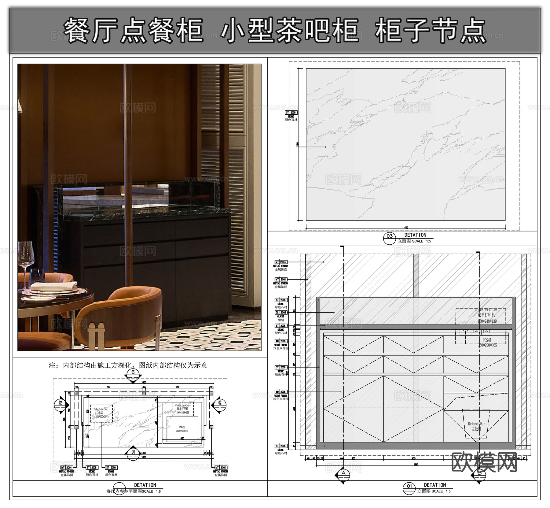 柜子节点 小型茶吧柜 餐边柜 餐厅点餐柜cad施工图