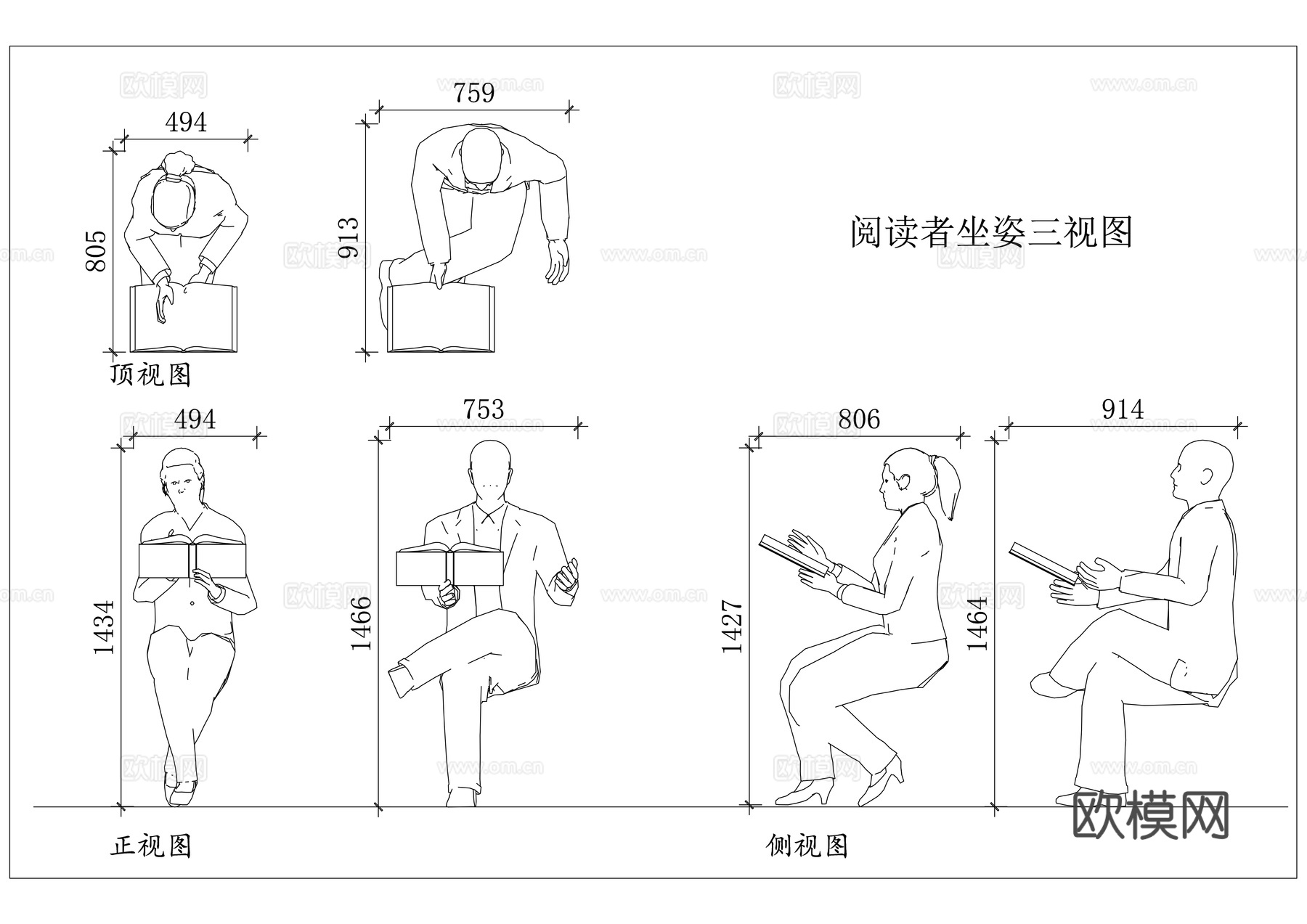 正坐 端坐 斜靠坐 伏案坐 休闲坐cad施工图