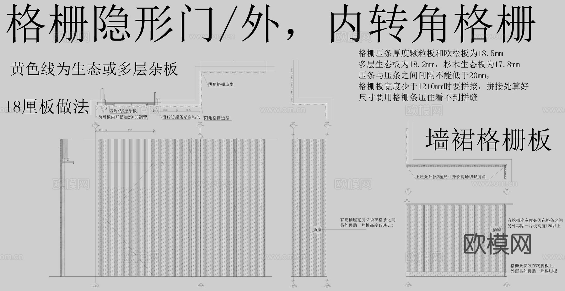 各种木门节点大样厂家图纸cad施工图