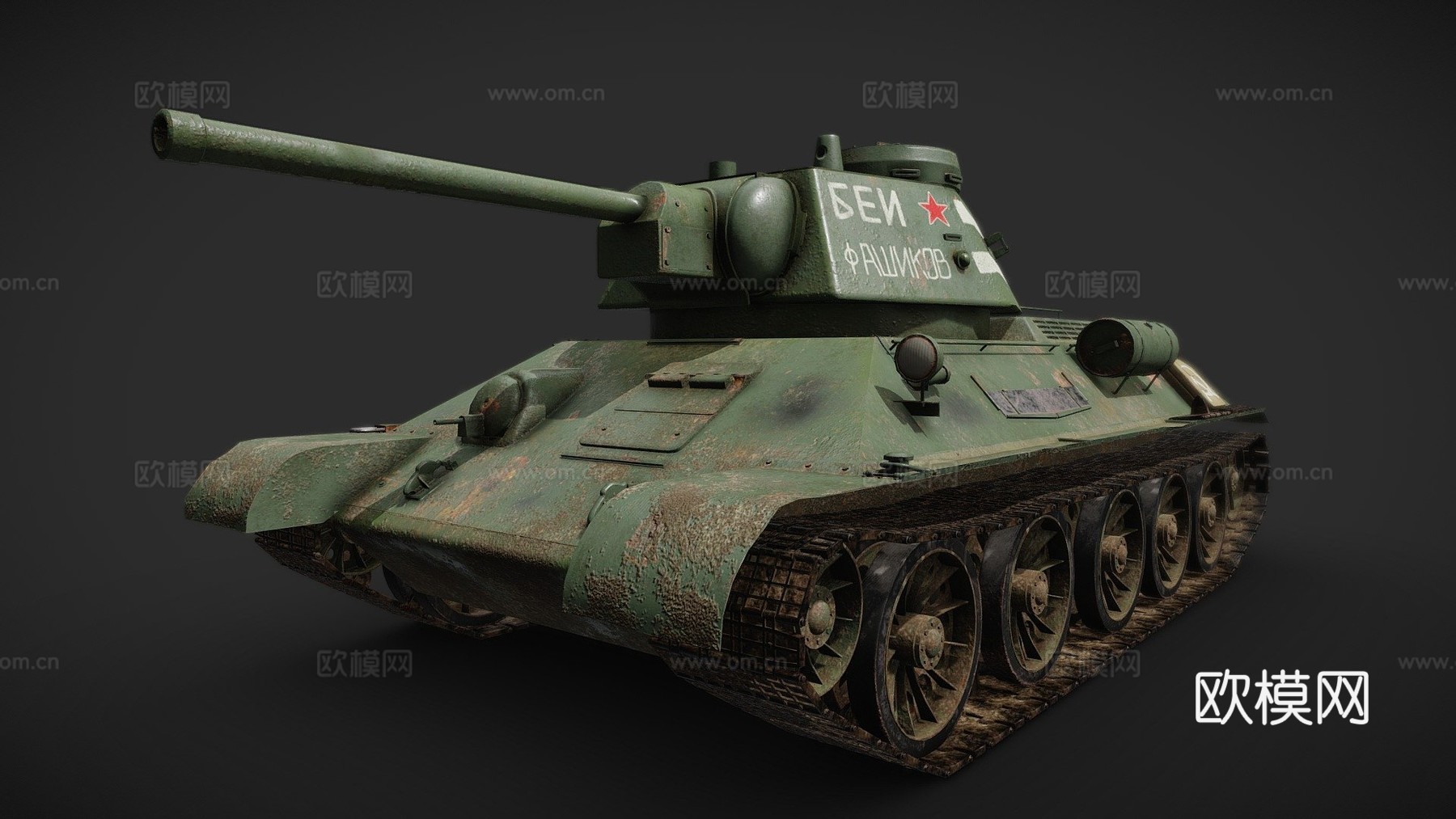 苏联T34-76中型坦克su模型