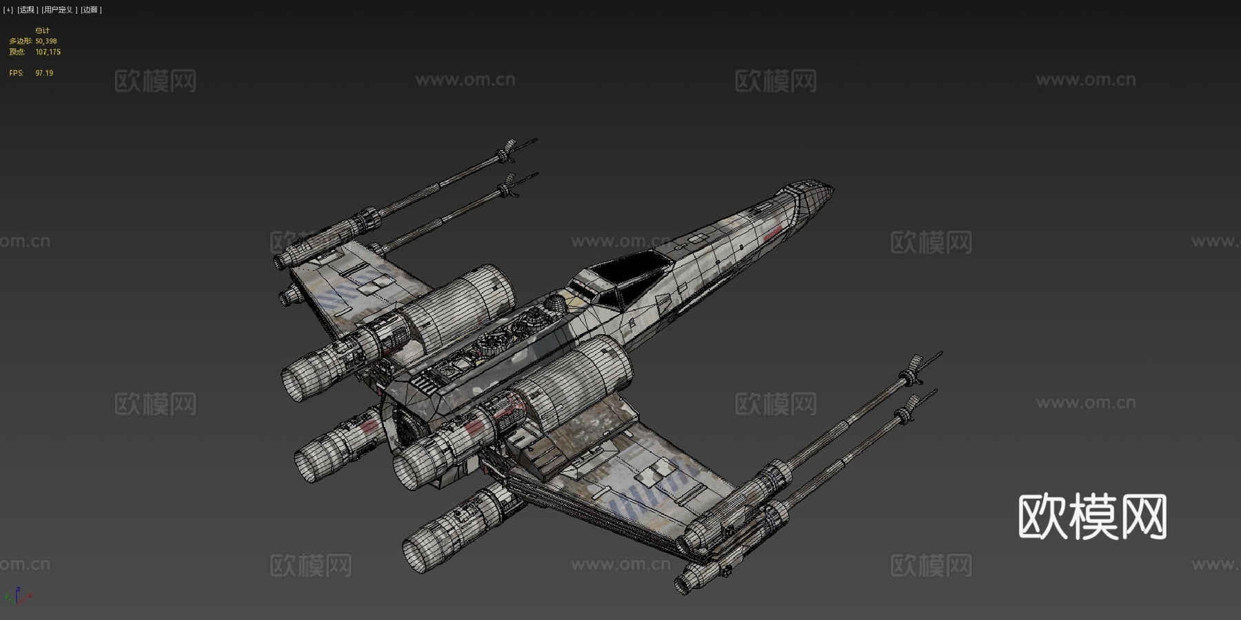 X翼战斗机（纹理更新）su模型