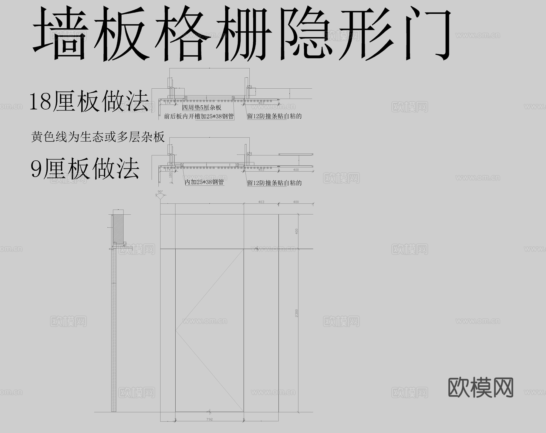 各种木门节点大样厂家图纸cad施工图
