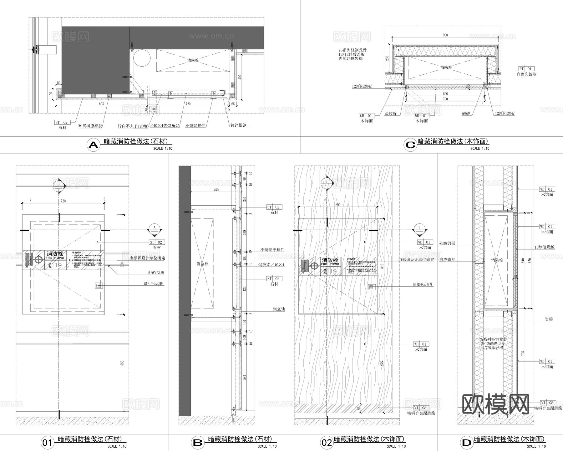 最新消防栓各种饰面节点cad施工图