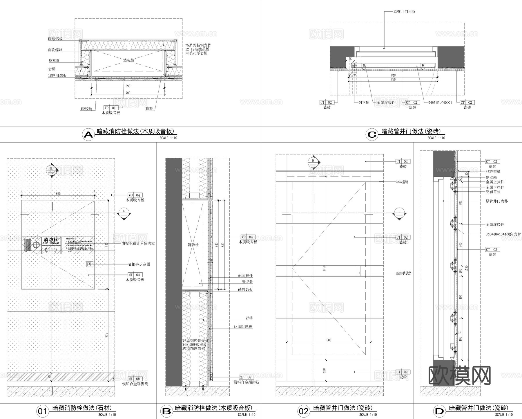 最新消防栓各种饰面节点cad施工图