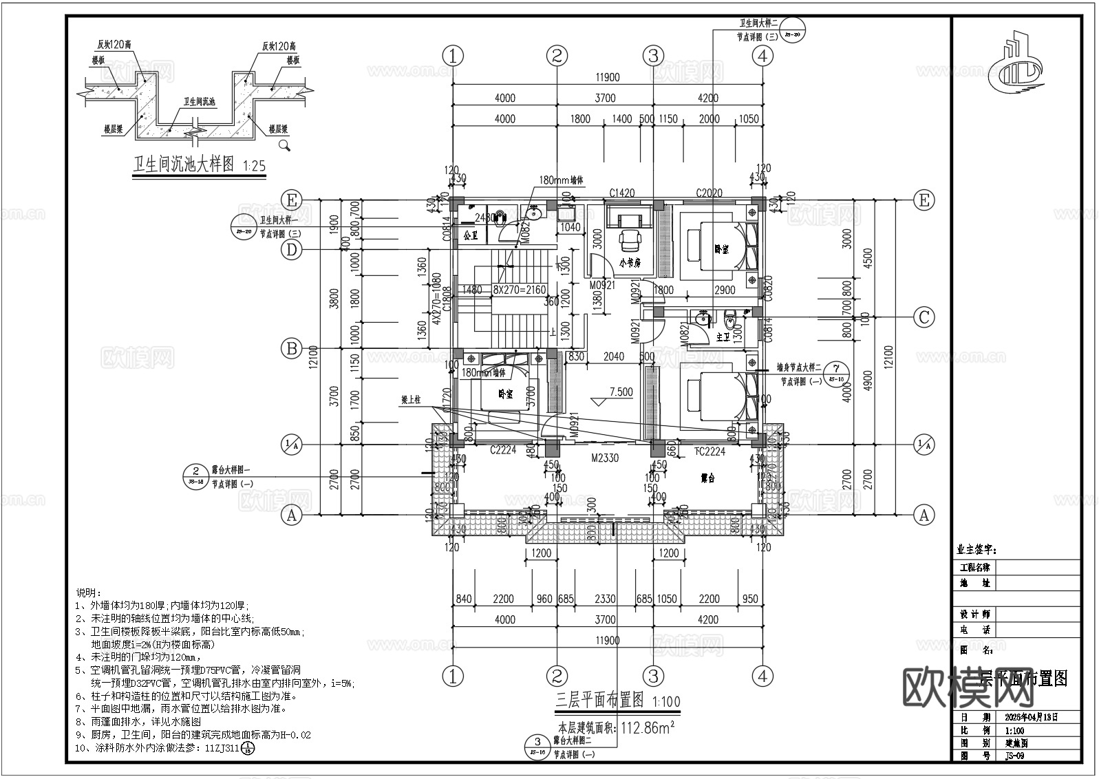 新中式别墅cad施工图+su模型+效果图cad施工图